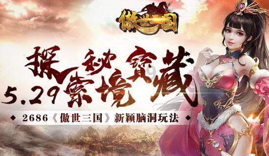 拯救被困王国